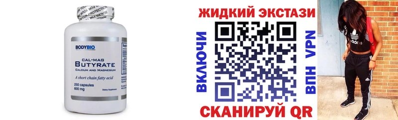 Купить  Цоци-Юрт  БУТИРАТ 99% 