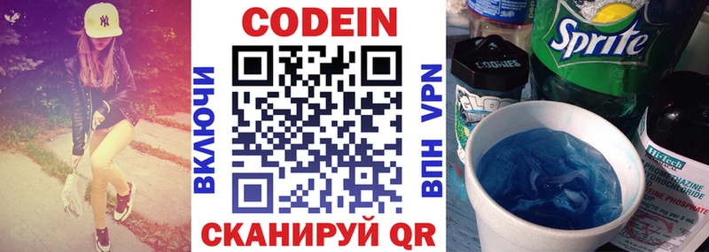 Купить Цоци-Юрт Codein напиток Lean (лин)