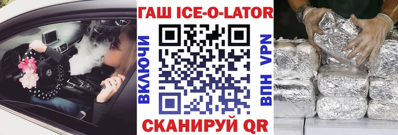 ГАШИШ Изолятор  Купить где  Цоци-Юрт 