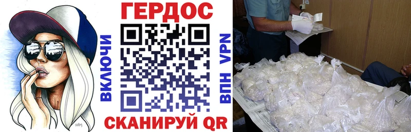 ГЕРОИН VHQ  Купить закладки  Цоци-Юрт 