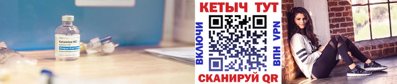 Кетамин ketamine  Купить  Цоци-Юрт 