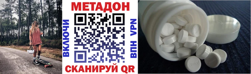 Купить где  Цоци-Юрт  Метадон кристалл 